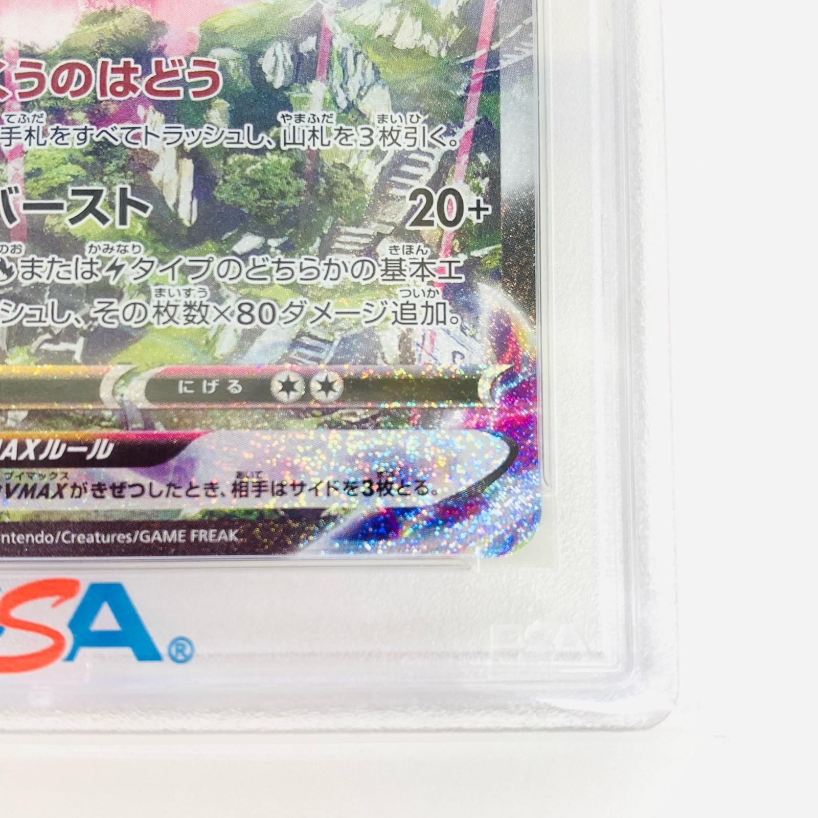 PSA10 レックウザVMAX HR s7R 082/067 蒼空ストリーム レックウザVMAX HR S7R 蒼空ストリーム 083/067 psa10