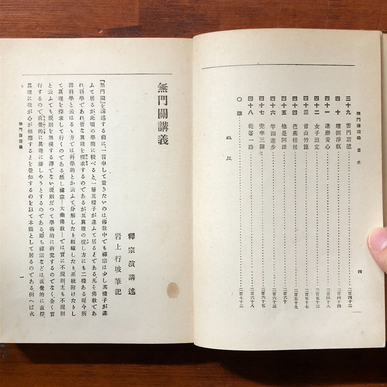 著