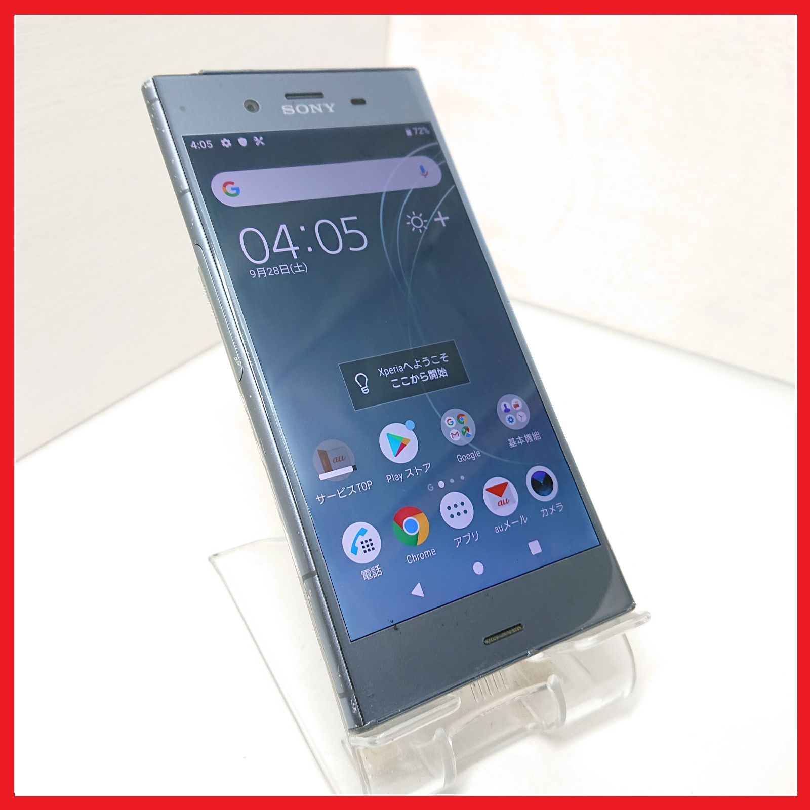 au SOV36 Xperia XZ1 【動作保証付】：管631