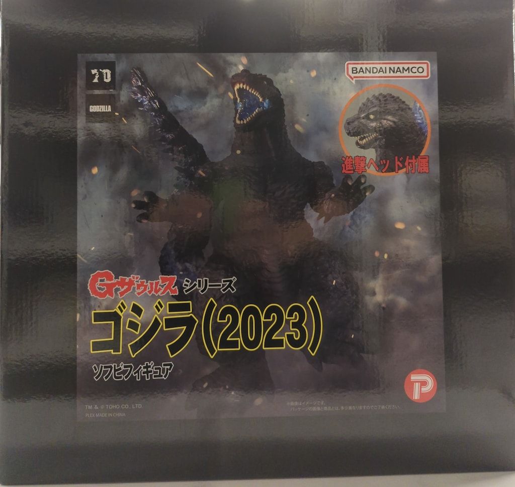 プレックス Gザウルス ゴジラ(2023) - メルカリ