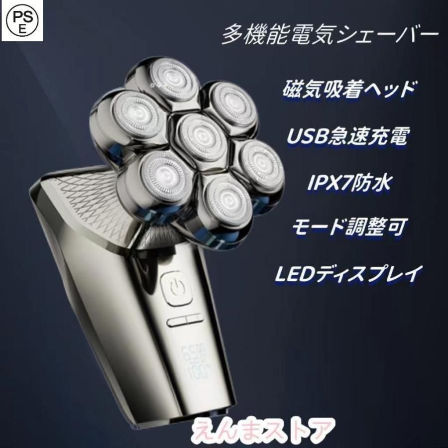 超激得，セール 電気シェーバー 男性用 7D 磁気インターフェース式 スキンヘッド用 バリカン ひげそり 電動 メンズシェーバー 0j57797 メンズ剃刀