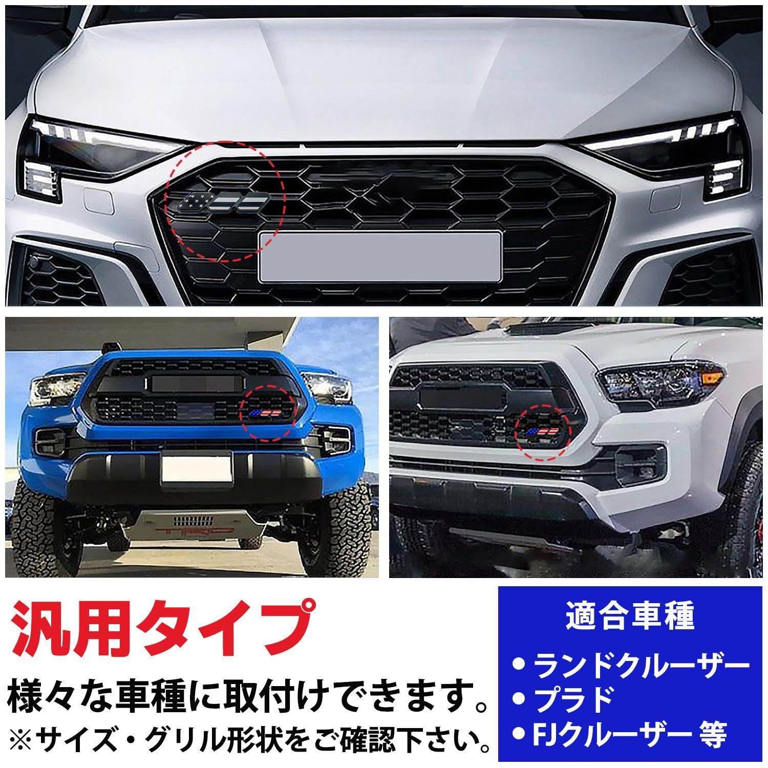 特価商品】青 赤 ホワイト ブルー 白 レッド FJ クルーザー ランド 車 装飾 ガーニッシュ アメリカ アクセサリー エンブレム バッジ グリル  ファビュラス堂 - メルカリ