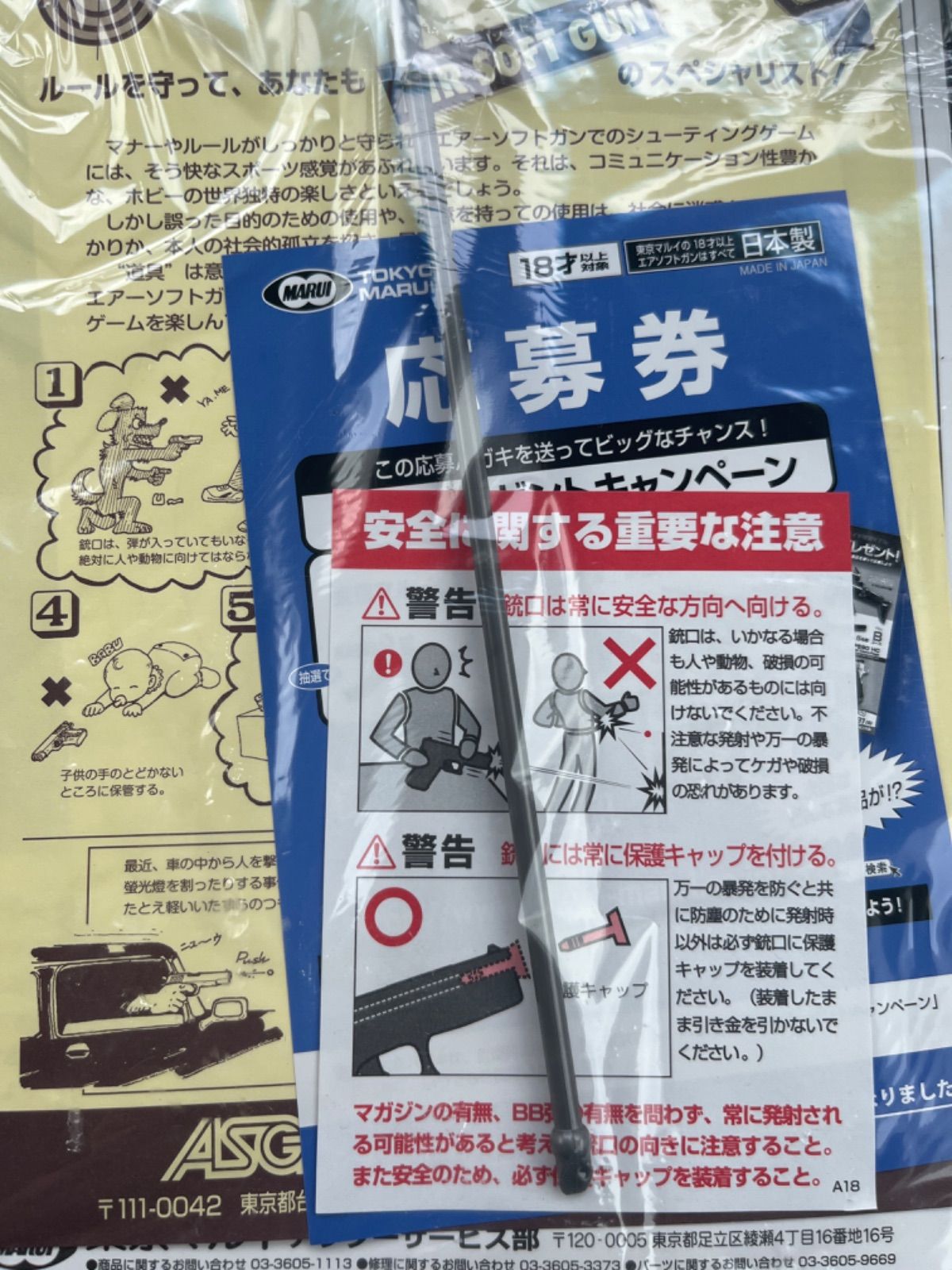 東京マルイ ガスブローバック M1911A1 コルトガバメント