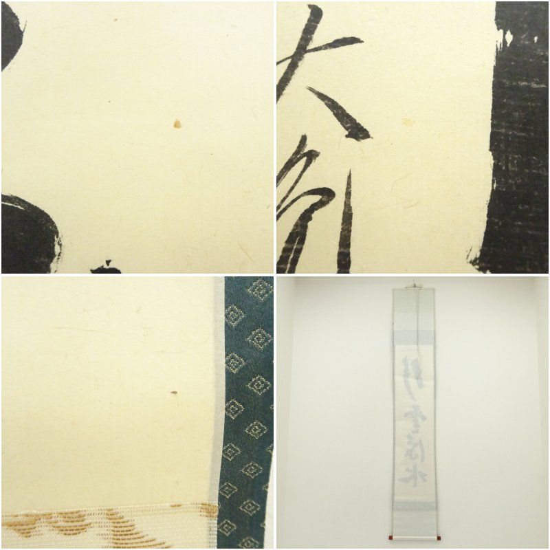 芸術 茶道