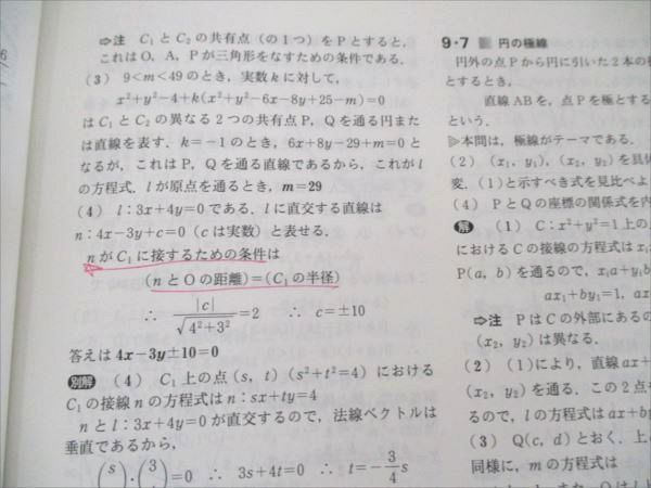 東京出版 大学への数学2021年4月号 特集【新数学スタンダード