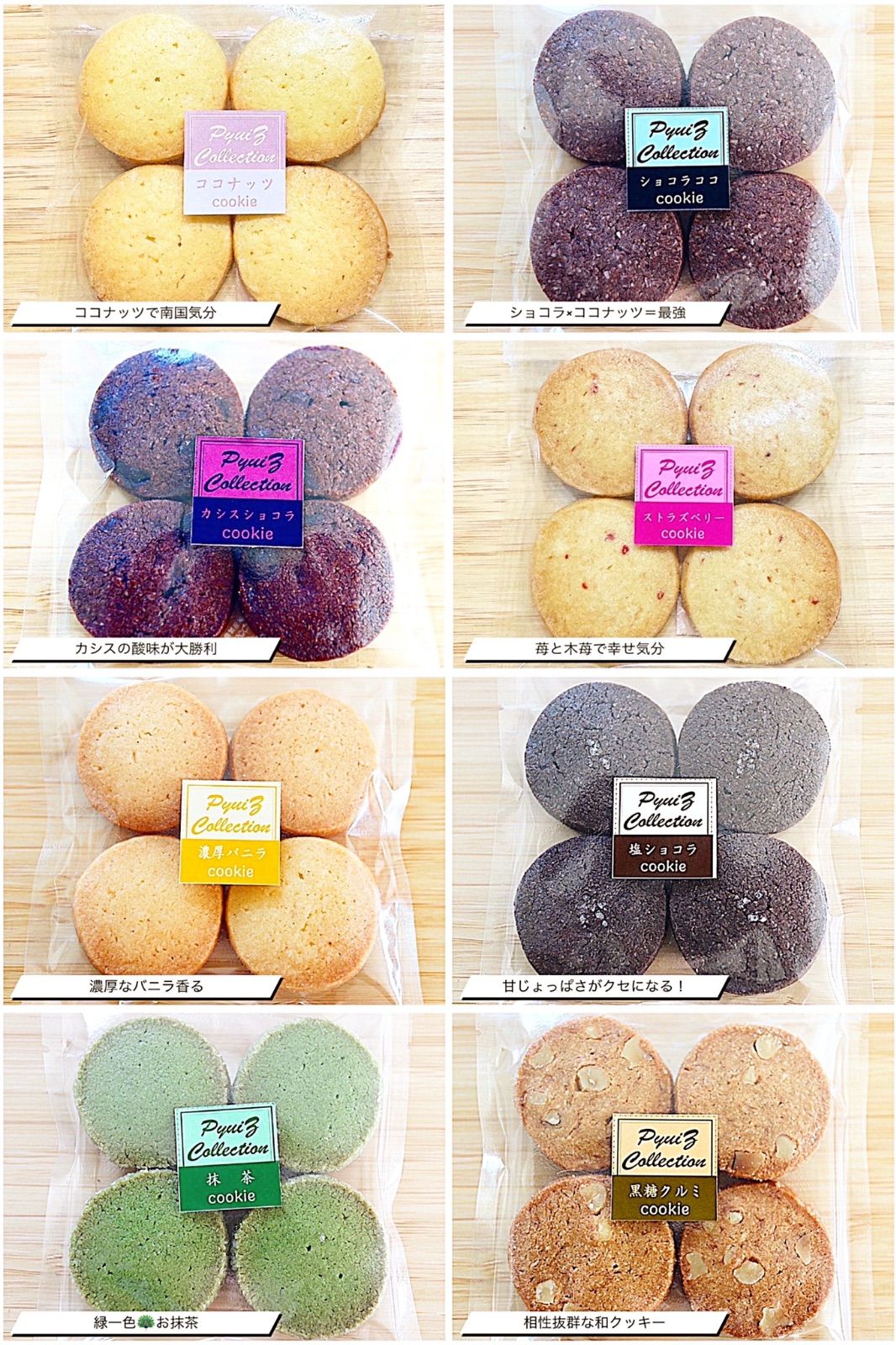 PyuiZ Collection】クッキー詰め合わせ6袋ギフト箱♢手作り PyuiZ Collection】クッキー詰め合わせ6袋ギフト箱♢手作り