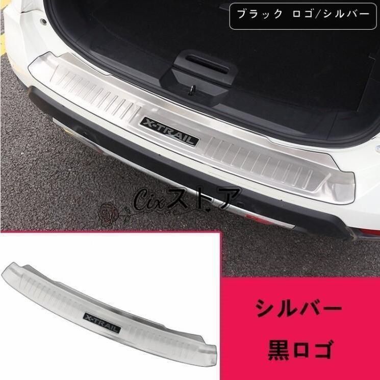 トランクガード トリム