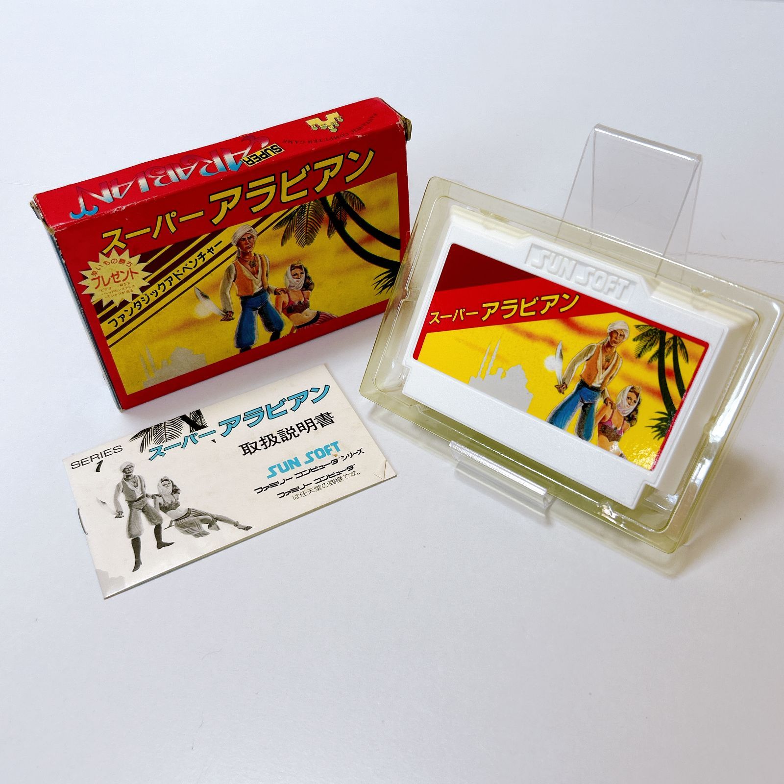 品 ファミコン スーパーアラビアン 動作未 箱あり 管理番号KKVURA127