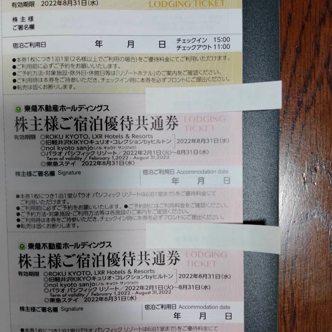 東急リゾート＆ステイリゾート施設ご利用券株主優待券1,000円×10枚