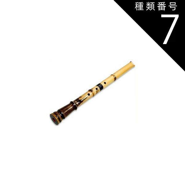 種類7 7 都山流1尺4寸|音孔追加 6穴ツ＋4400円 蝴蝶宝 尺八 楓 直管 節あり 継ぎ手あり 1尺3寸 1尺4寸 0102
