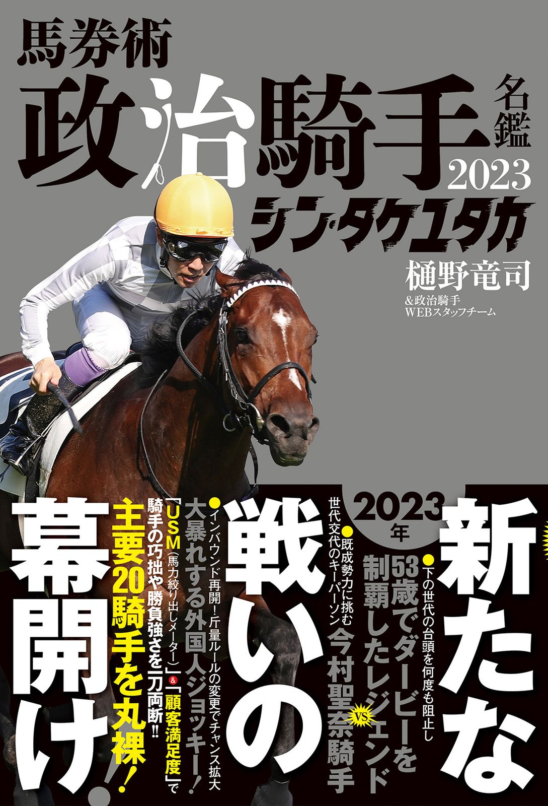 投資競馬書籍全37冊セット 投資競馬書籍全37冊セット 競馬 - 通販｜セブンネットショッピング