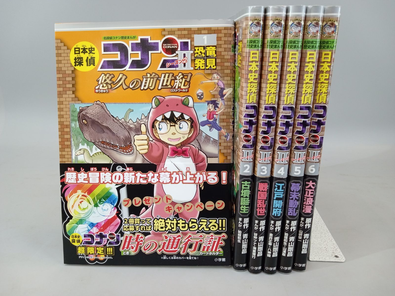 日本史探偵コナンシーズン2 名探偵コナン歴史まんが 1〜6 外伝2