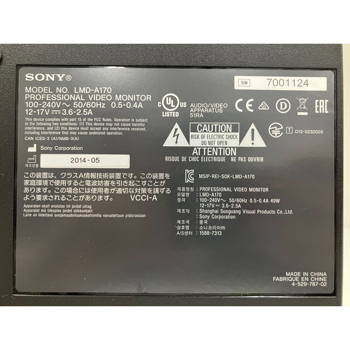 SONY LMD-A170