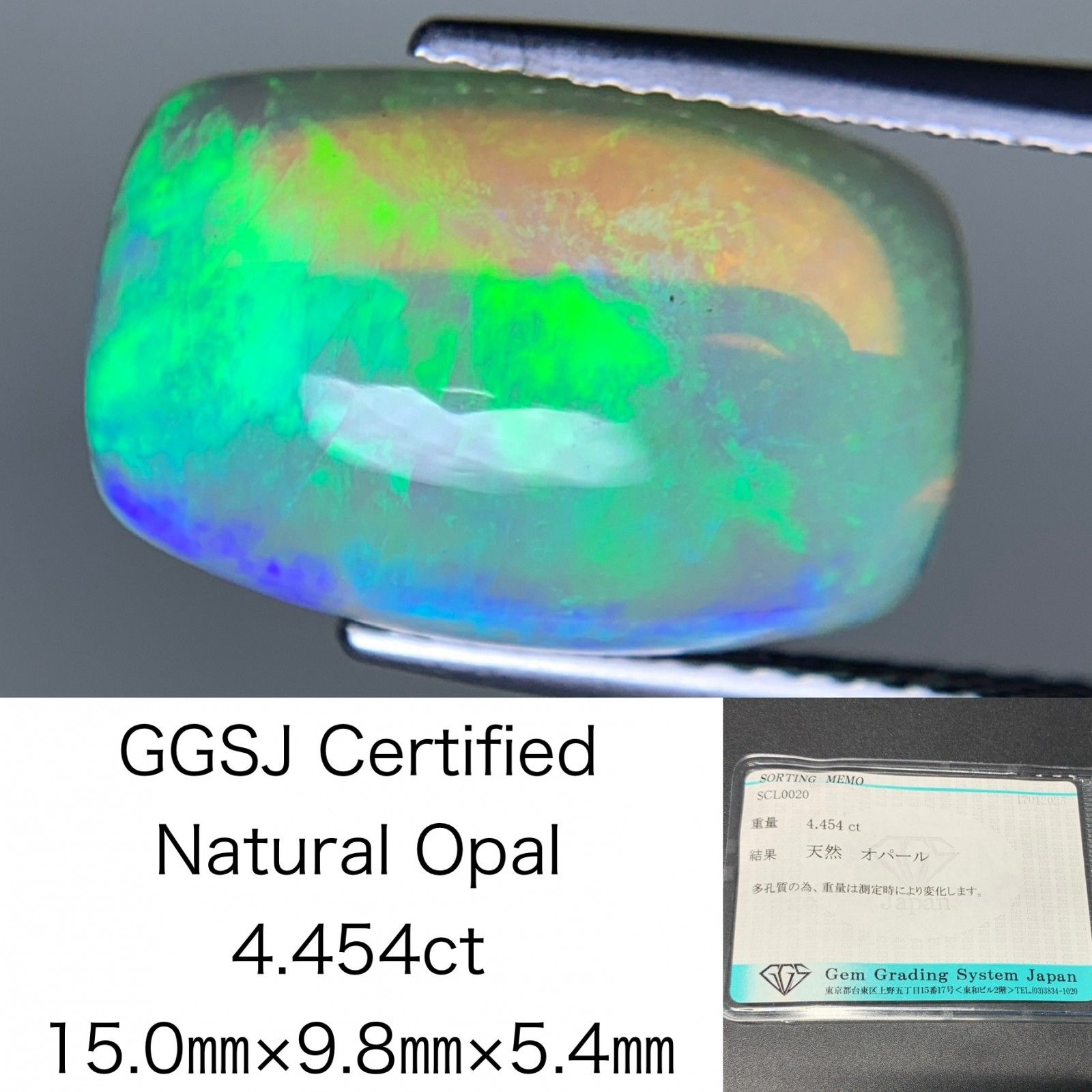 オパール 4.454ct 宝石ソーティング付き 15.0㎜×9.8㎜×5.4㎜ ルース（ 裸石 ） 3909Y