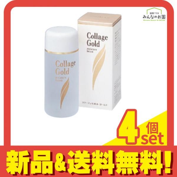 コラージュ化粧水-ゴールドS 100mL 4個セット まとめ売り オンライン