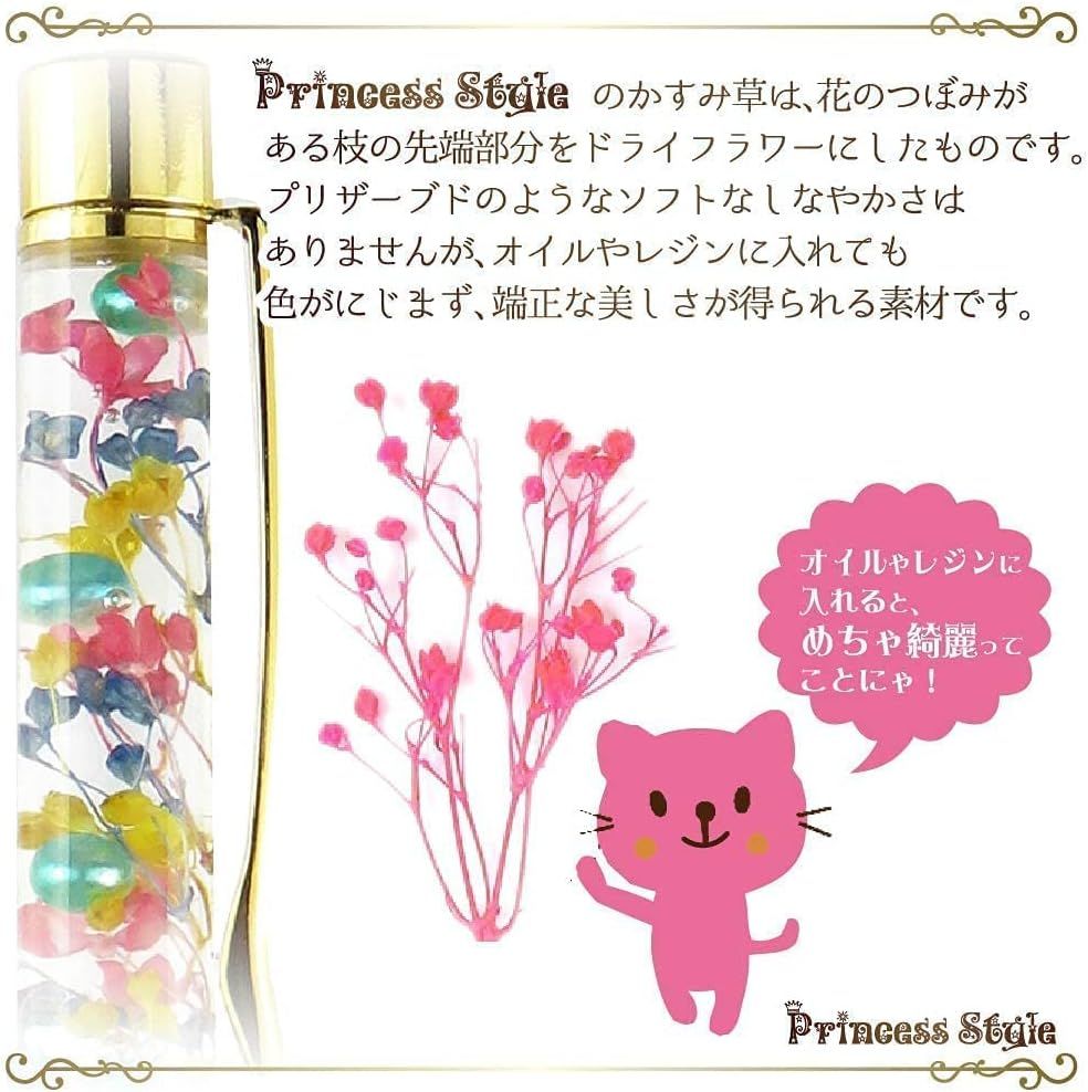 かすみ草 ドライフラワー ミニ 12色 セット 【 ハーバリウムボールペン