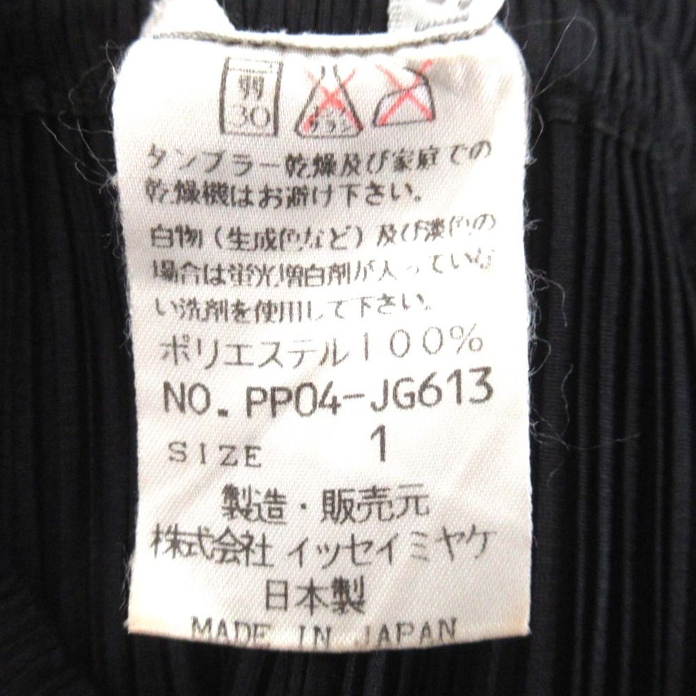 美品 PLEATS PLEASE ISSEY MIYAKE プリーツプリーズ イッセイ