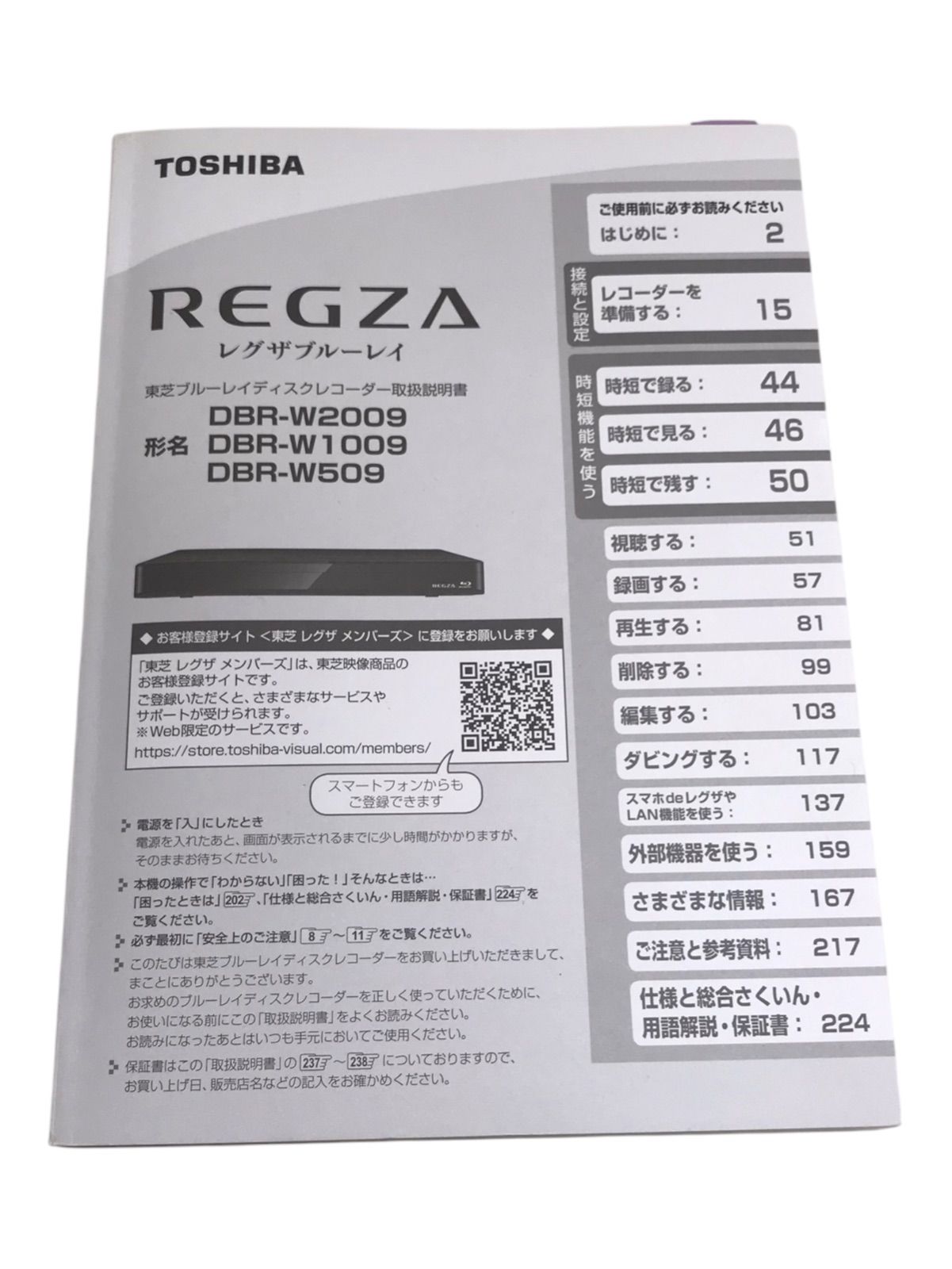 REGZA