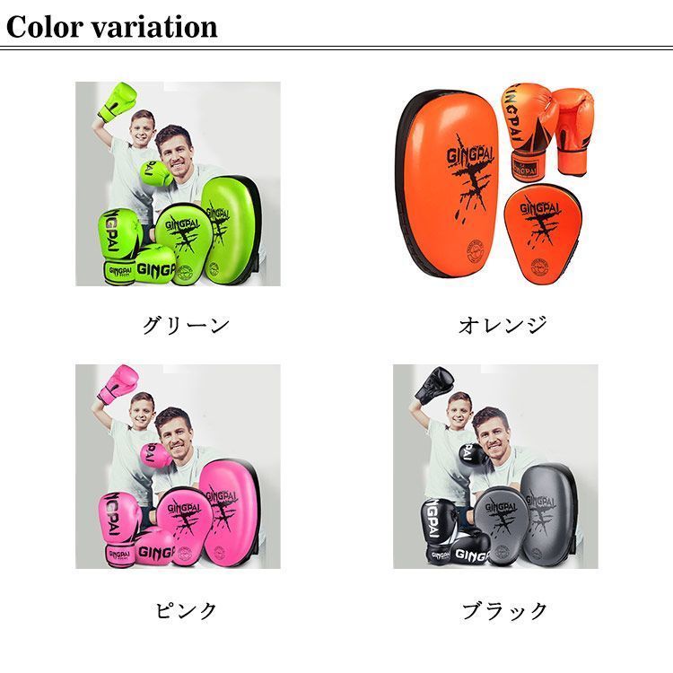 キックボクシングパッド