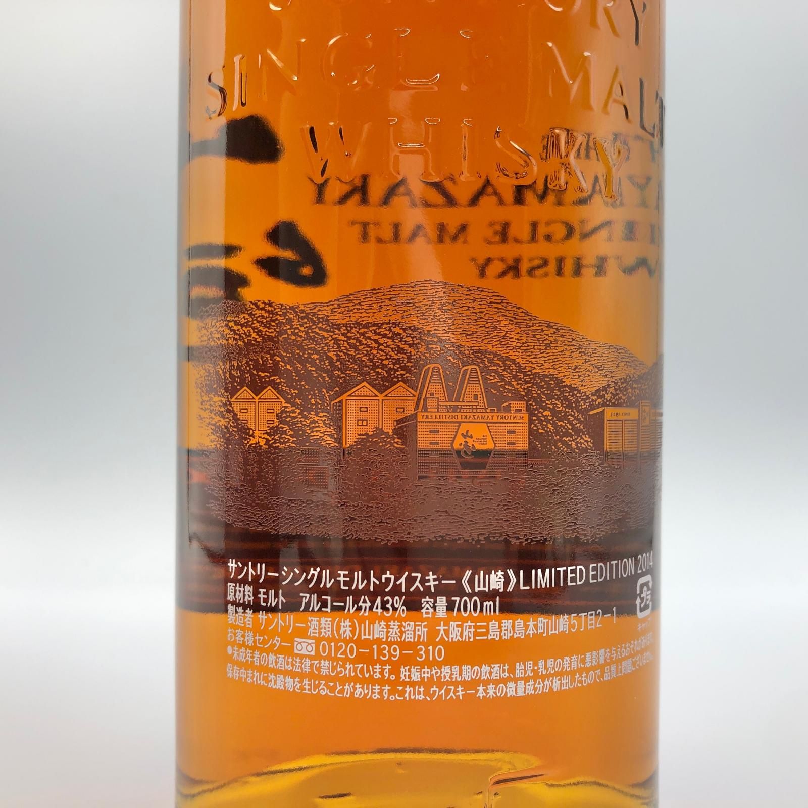 新品未開封』サントリー シングルモルト ウイスキー 山崎 700ml