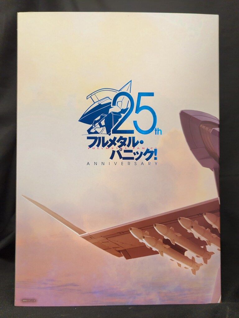 レーバテイン