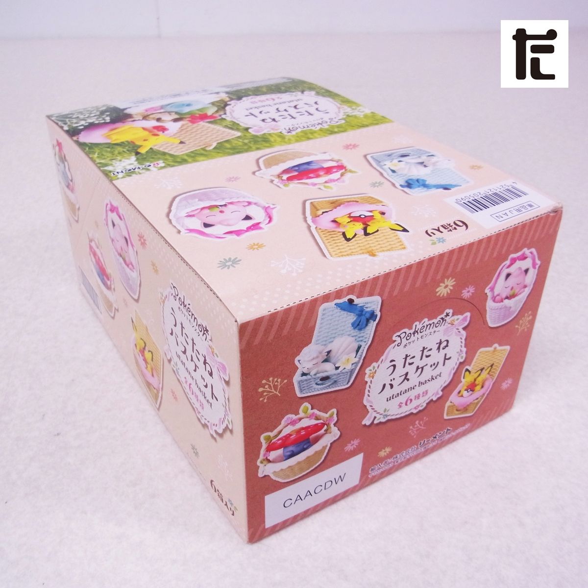 BOX未開封 ポケモン うたたねバスケット リーメント フィギュア