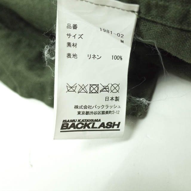 ISAMU KATAYAMA BACKLASH イサムカタヤマバックラッシュ 22SS 日本製 Linen Natural Dye Coat  リネン製品天然染めコート 1981-02 M Leaf スプリング アウター mc68157