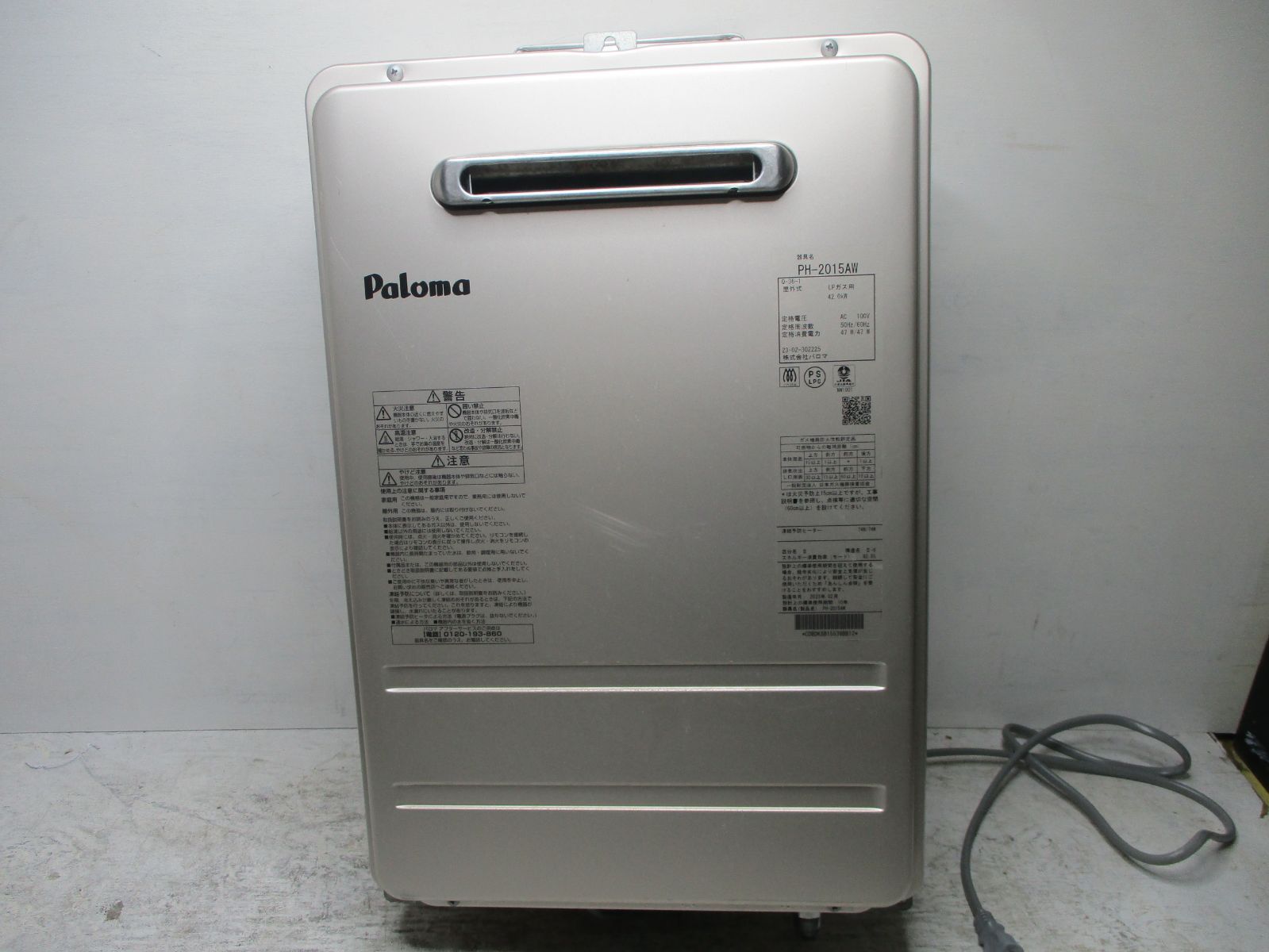 Paloma PH-2015AW ガス給湯器 2025年製 LPガス用 2505