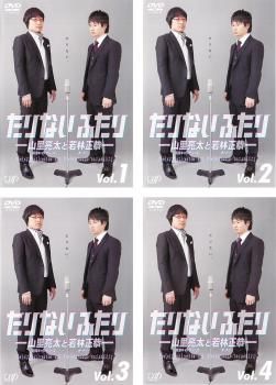 たりないふたり-山里亮太と若林正恭- DVD-BOX〈初回限定生産・5枚組〉 Amazon.co.jp: もっとたりないふたり ─山里亮太と若林正恭─ 5