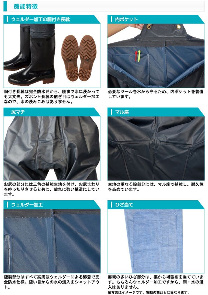 クレモナ水産 胴付き長靴