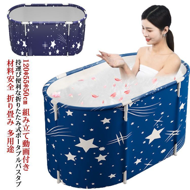 折りたたみバスタブ 湯船 ポータブル 冬 寒さ対策