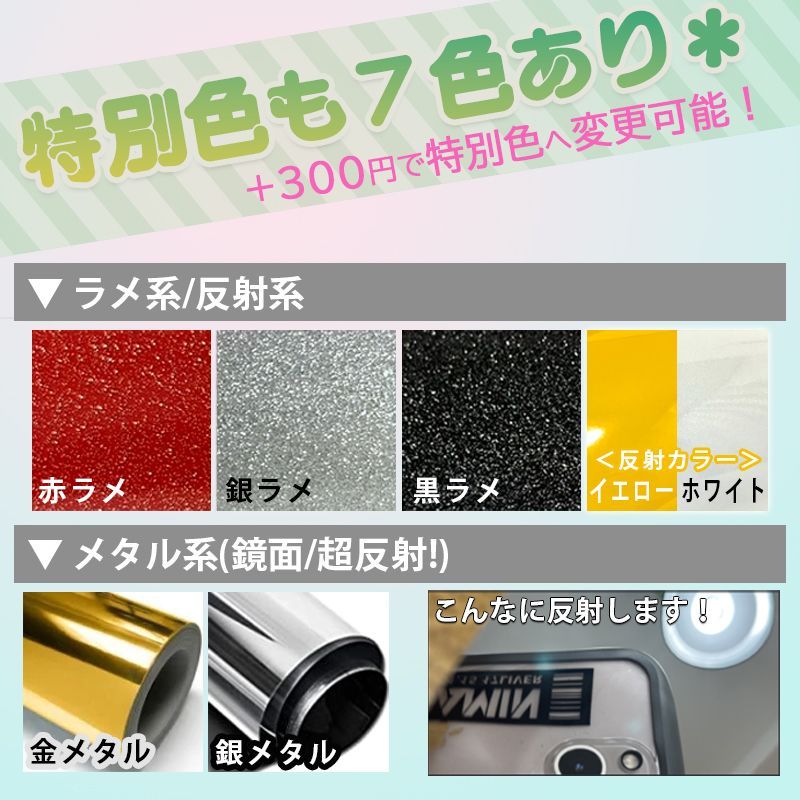 ミキハウス ぽ カッティングステッカー ラメ系 他色あり