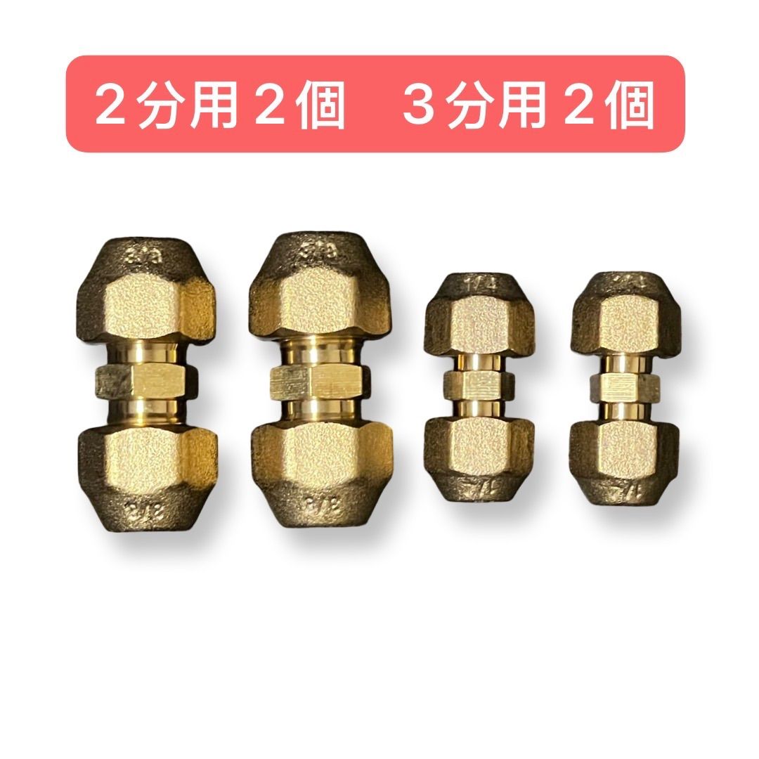 エアコン部材　２分３分　フレアナット4セット Amazon.co.jp: 因幡電工 フレアナット2分3分セット: DIY・工具
