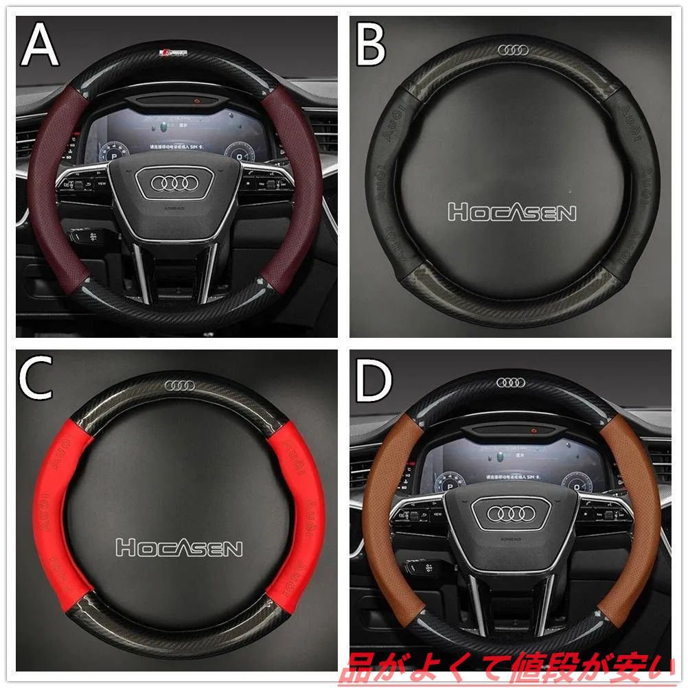 新品 アウディ Audi Sline  エンブレム O型 ハンドルカバー 炭素繊維 滑りにくい ステアリングカバー  A ~ Dは選択可能 Q2 Q3 Q5 Q7 A3 A4 A6 A8 TT RS Q7 Q8