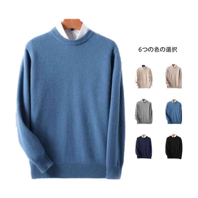 ニット セーター クルーネック 4色 M-3XL 厚手 無地 冬 23zm443 楽天市場】!【メンズニット/ハイゲージニット 】ニット セーター