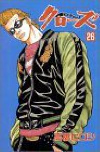 クローズ 全巻（1-26巻セット・完結）高橋ヒロシ【1週間以内発送