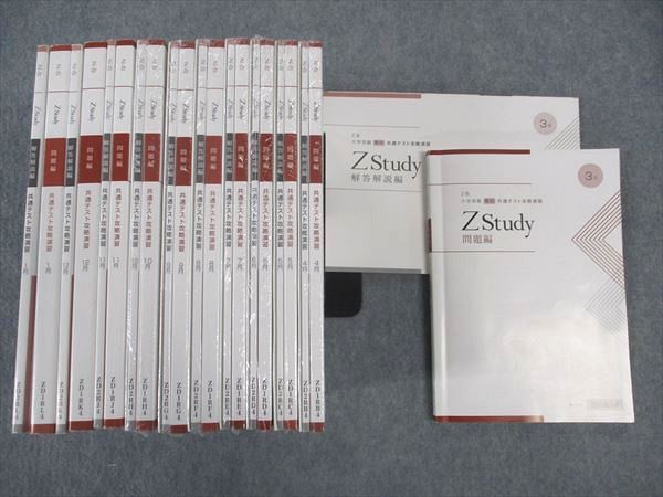 WS05-082Z会 ZStudy 大学受験 専科 共通テスト攻略演習 2023年3月~2024年1月 通年セット 未使用多数 未開封有 計11冊   000L0D