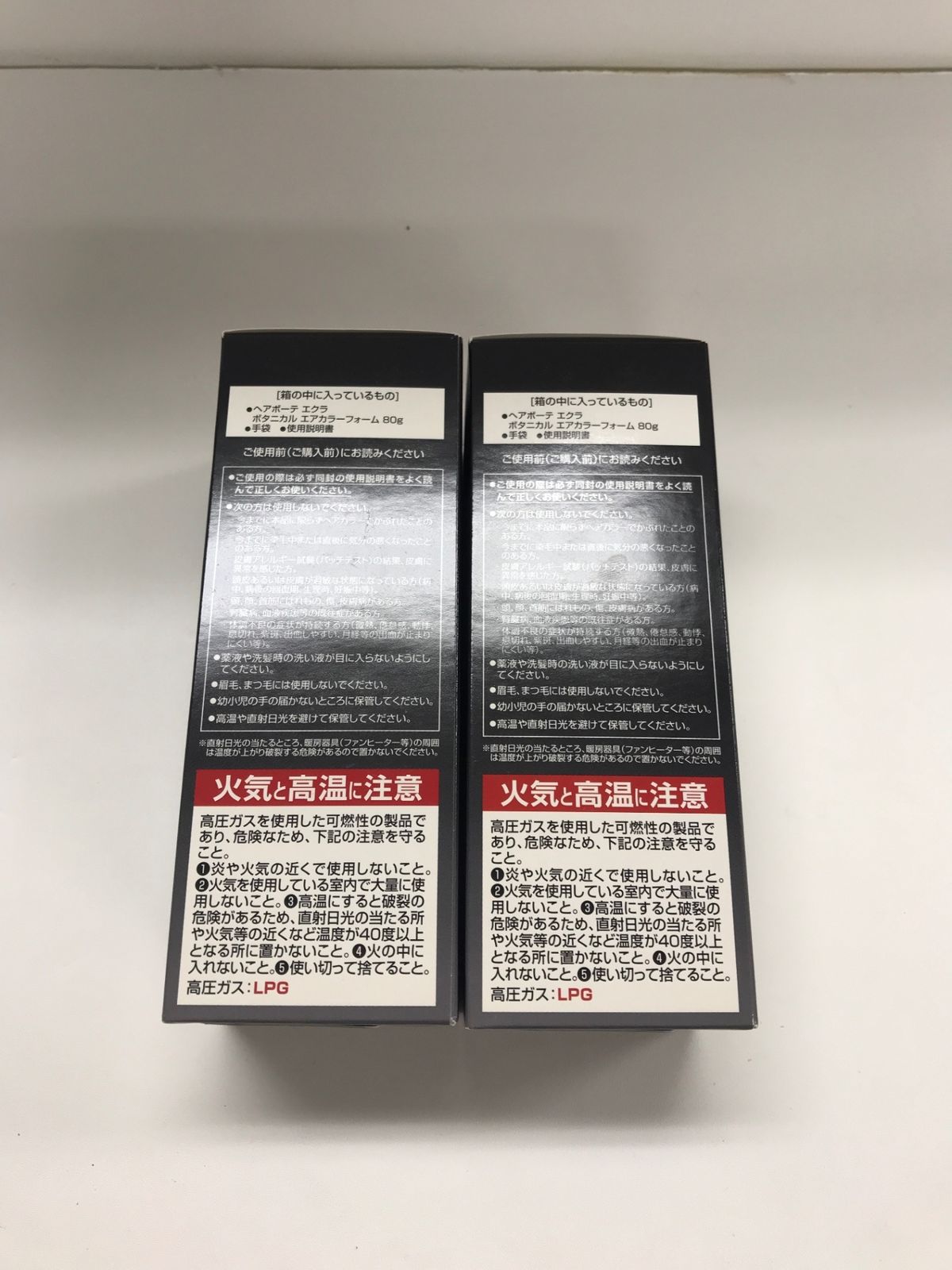 C292 ヘアボーテエクラ ボタニカルエアカラーフォーム