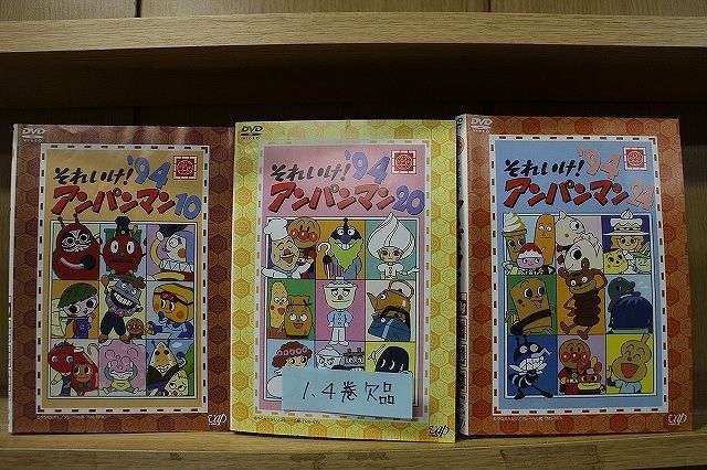 DVD それいけ!アンパンマン  