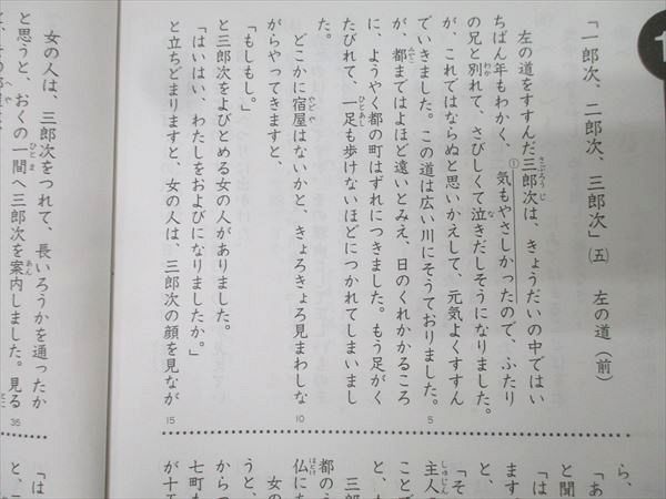 浜学園 3年生 国語のとも/国語のみち 第一～四分冊 No.1～
