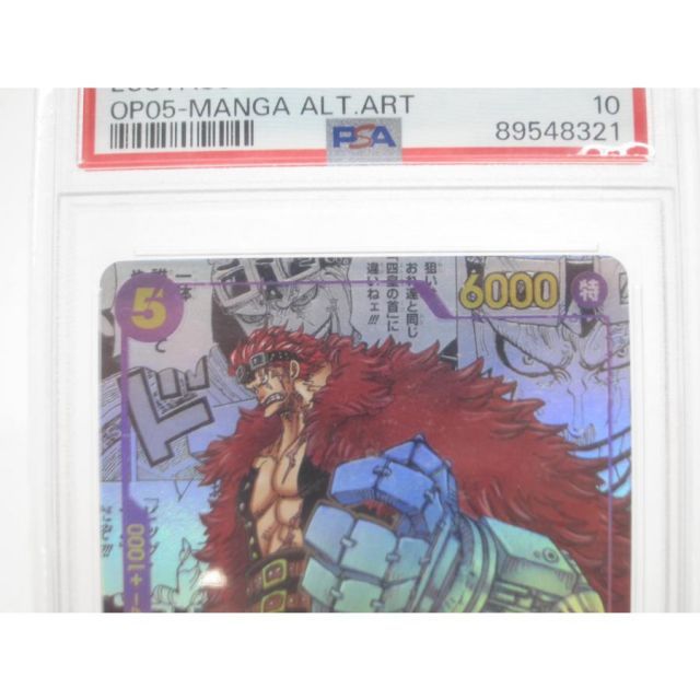 ワンピースカード　ユースタス・キッド　コミパラ　PSA10 PSA10】ユースタス・キッド SR パラレル コミパラ 漫画背景(OP05