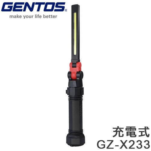 ジェントス GENTOS 作業灯 COB LED 搭載 充電式ワークライト