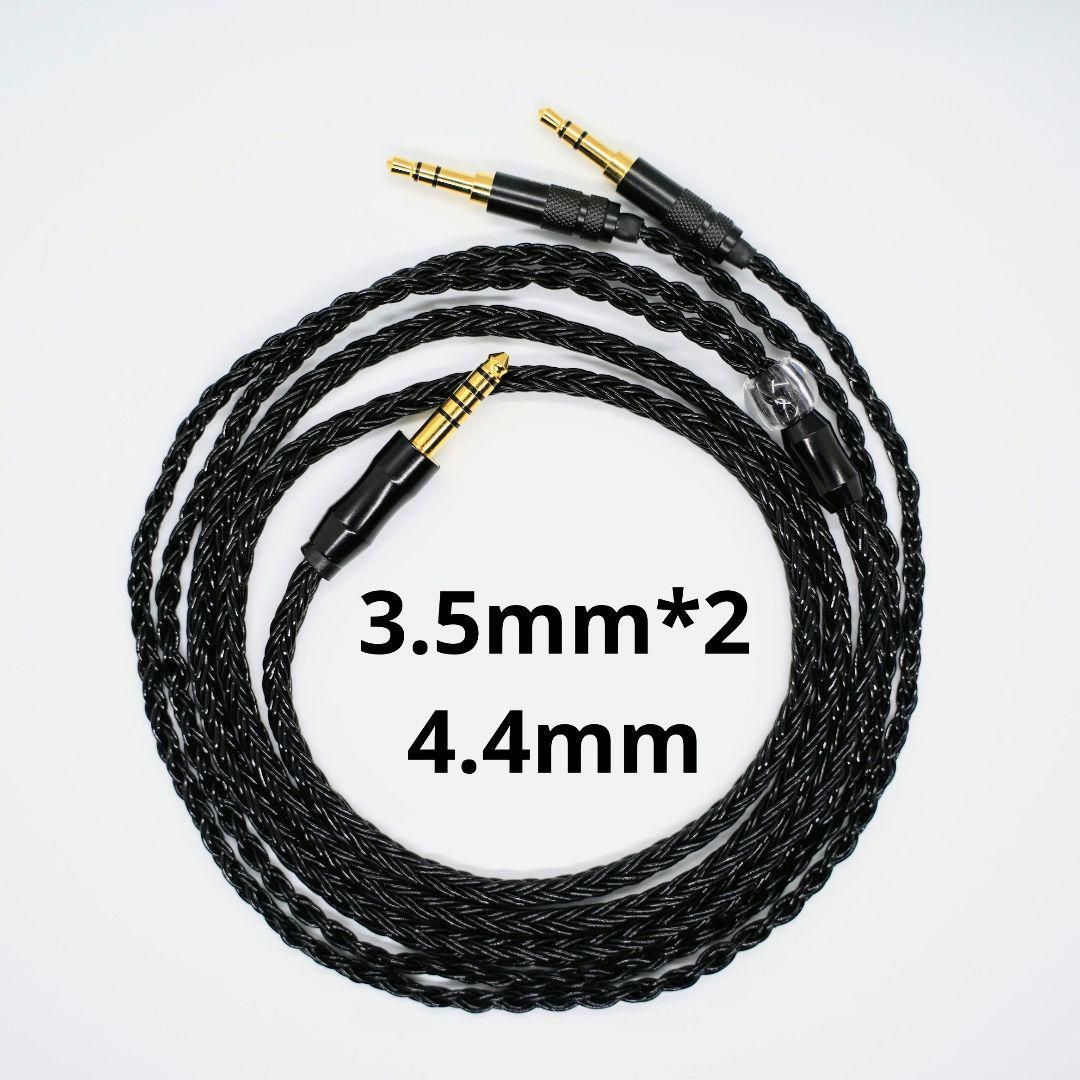 1点のみ!最高スペック16芯 7N OCCケーブル ダブル3.5mm/4.4mm 1点のみ!最高スペック16芯 7N OCCケーブル ダブル3.5mm/4.4mm