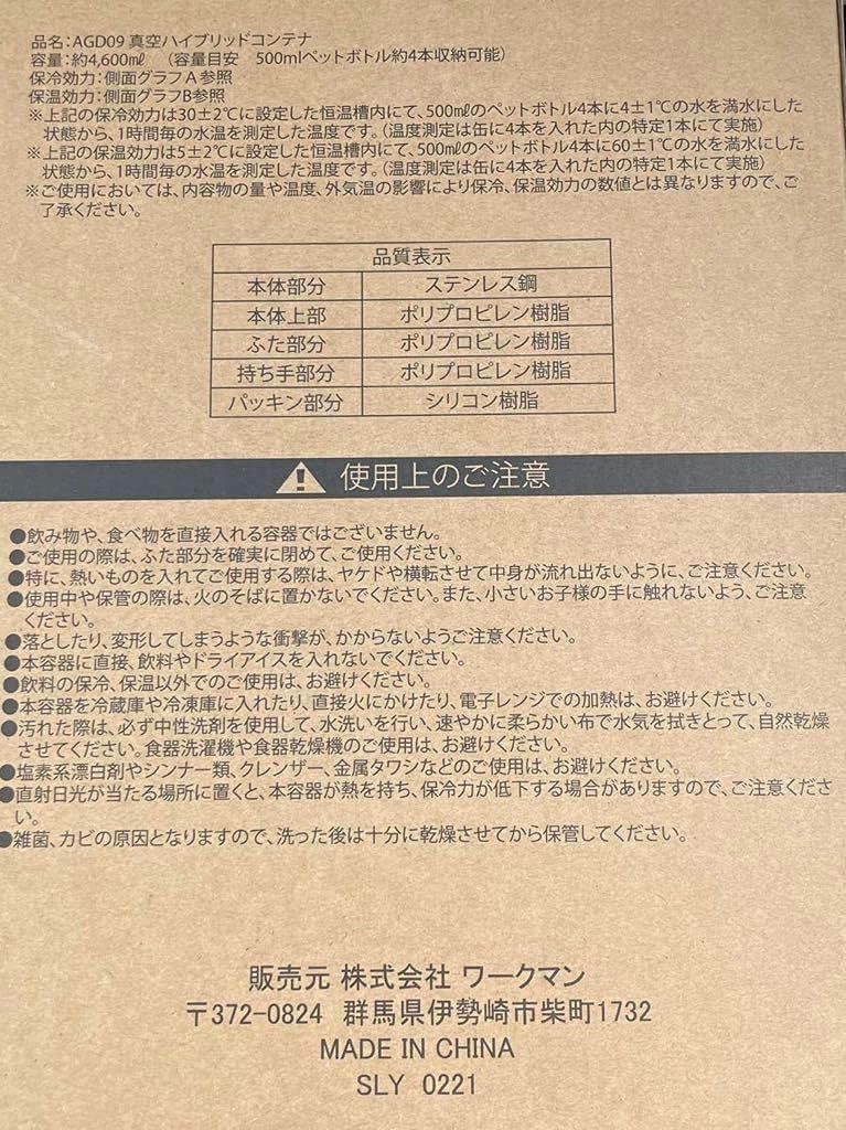 品ワークマン 真空ハイブリッドコンテナ キャンプ用品 イージス