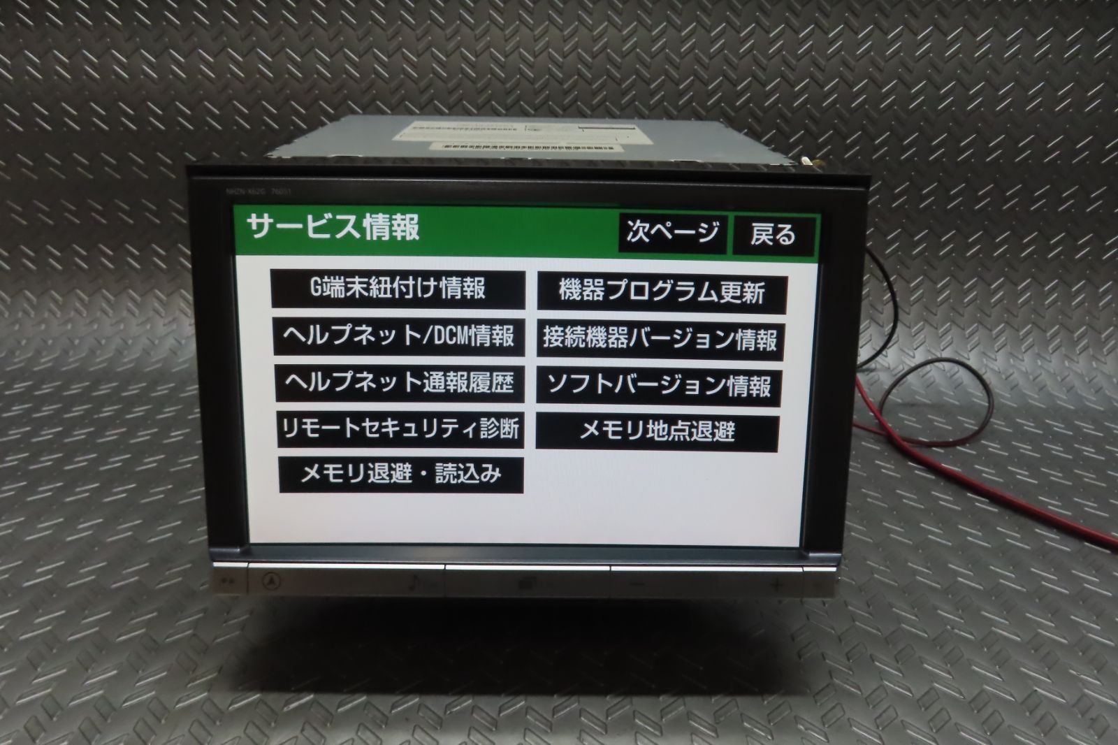 トヨタ純正ナビ NHZN-X62G ☆W6422/トヨタ純正 HDDナビ NHZN-X62G 本体のみ - メルカリ