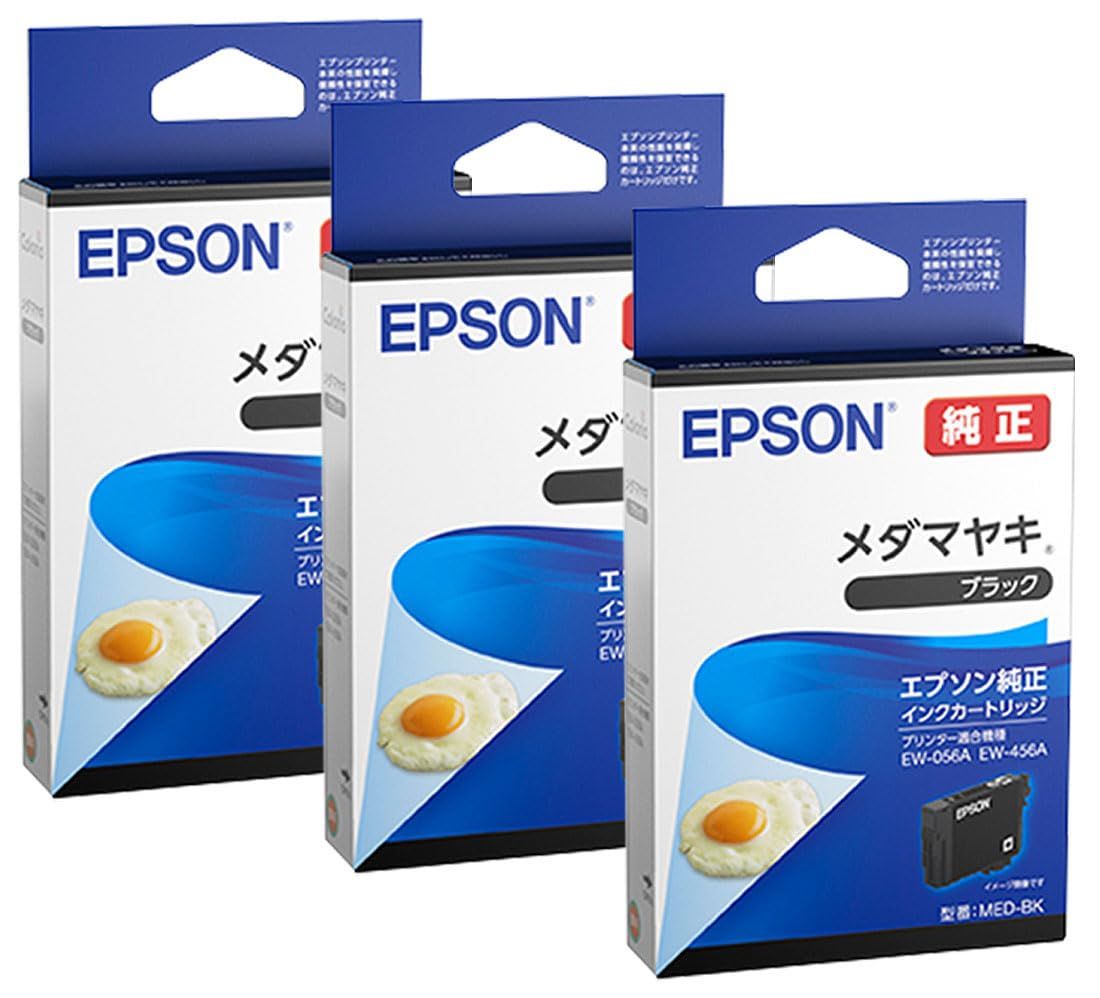 エプソン EPSON 純正インクカートリッジ MED-BK メダマヤキ ブラック 3本セット EW-056A EW-456A 対応 