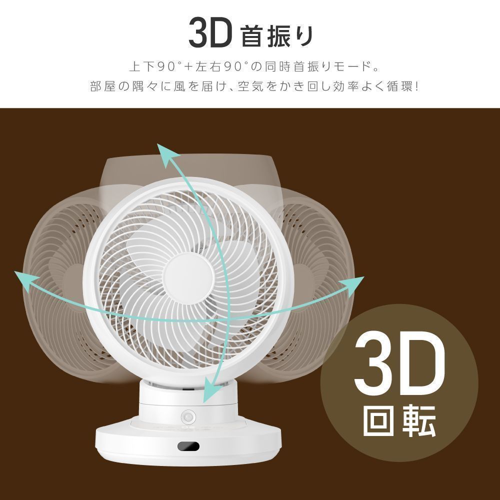 扇風機 卓上 サーキュレーター dcモーター  3D首振り 12段階風量調節 サーキュレーター 3D首振り DC 卓上 扇風機 静音 12段階風量調節