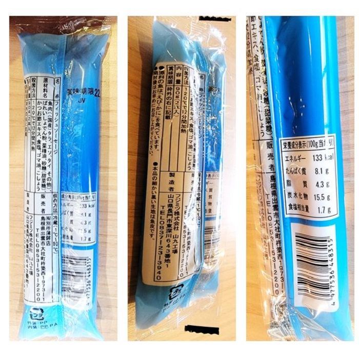 おさかな ソーセージ 30袋セット 薄味 自然 無添加 フィッシュ ソーセージ