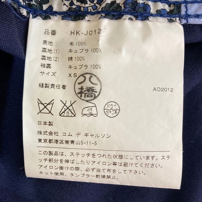 AD2013 コムデギャルソン コムコム スカート COMME des GARCONS - 美品 コムデギャルソン COMME des GARCONS