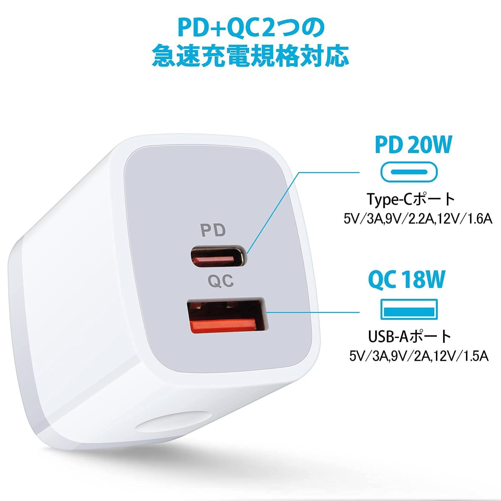 新着商品】(USB-A&USB-C 2ポート/20W USB-C電源アダプタ PD3.0/PSE認証